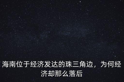 2016經濟為什么這么差,俄羅斯為什么經濟這么差