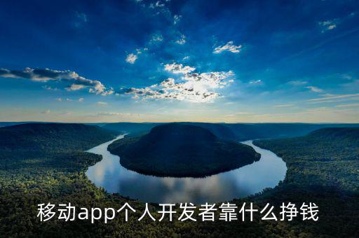 中國移動靠什么盈利,聯(lián)通的實體營業(yè)廳靠什么盈利