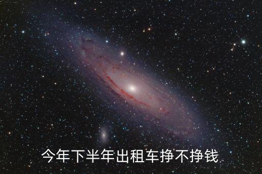 出租車(chē)什么時(shí)候改革,出租車(chē)行業(yè)應(yīng)該怎么改革