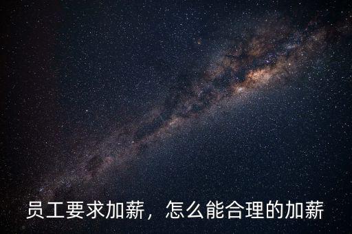 日本人怎么要求加薪,日本人是怎么掙錢(qián)的