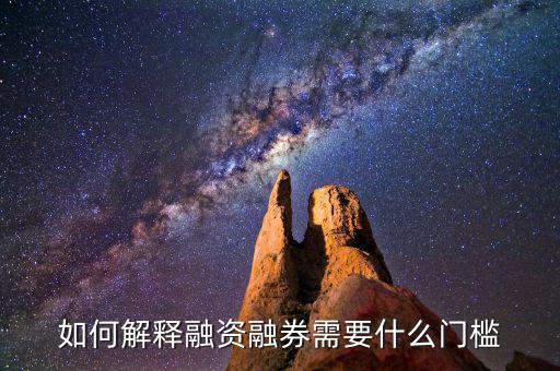 什么人可以辦理融資融券,融資融券散戶(hù)可以開(kāi)戶(hù)操作嗎