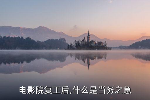 當務(wù)之急是什么意思,什么是當務(wù)之急