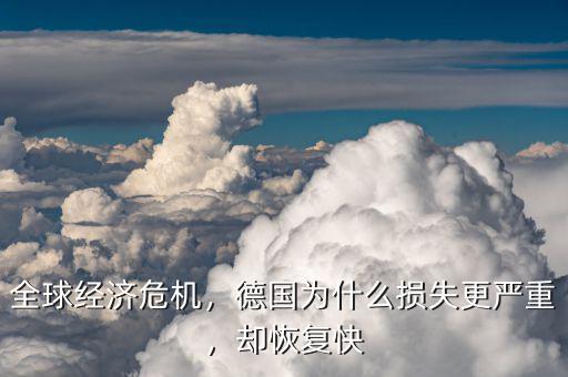 經濟危機為什么沒有涉及蘇聯,俄羅斯沒有爆發(fā)經濟危機