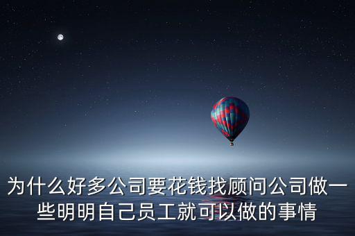 為什么中國(guó)辦事要花錢(qián),沒(méi)門(mén)路就花錢(qián)辦事