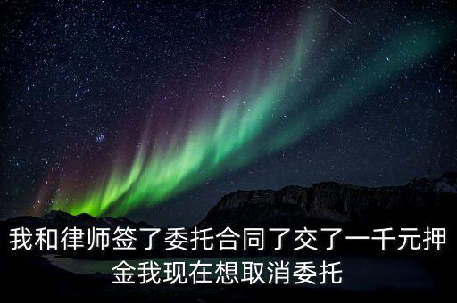 委托劃繳協(xié)議是什么，如何取消社保銀稅劃繳協(xié)議