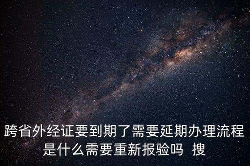 有了外管證還要什么資料，去稅務(wù)局開(kāi)了個(gè)外出經(jīng)營(yíng)許可證 這樣公司就可以在外地經(jīng)營(yíng)了嗎