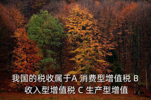 納稅屬于什么，納稅是甚么部門監(jiān)督