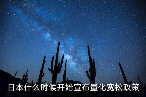 日本什么時(shí)候開始營改增，營改增什么時(shí)間在全國鋪開