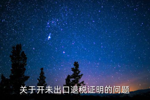 退運已補稅什么意思，直接退運進口回執(zhí)是什么意思直接退運得幾天辦完手續(xù)流程是怎樣