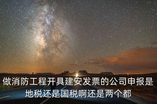 建安企業(yè)申報是什么意思，企業(yè)申報是申報什么東西0申報又是什么意思