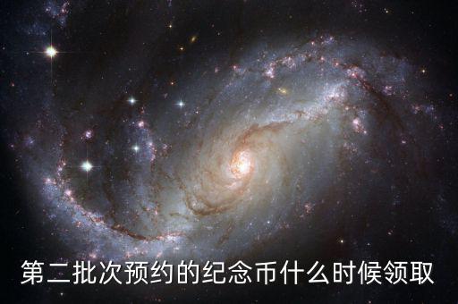 2018年賀稅幣什么時(shí)間發(fā)行，2018年的賀歲幣10元硬幣能賣嗎