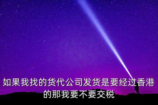 企業(yè)自己送貨交什么稅，蔬菜配送商貿(mào)公司怎么交稅
