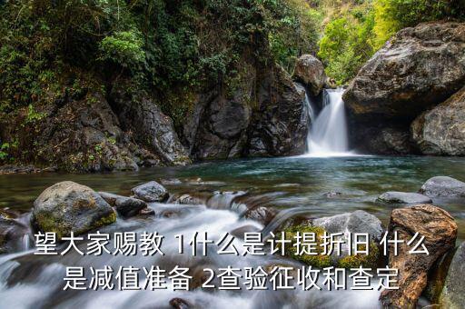 什么是查驗(yàn)征收，查定征收查驗(yàn)征收核定征收都有什么區(qū)別呀