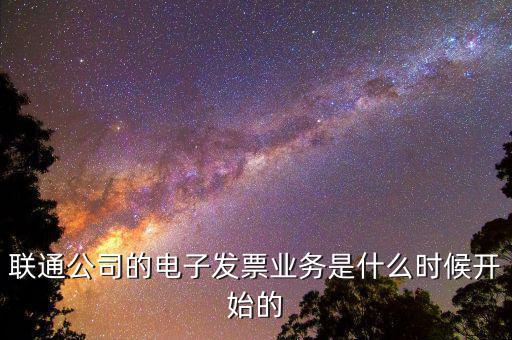 電子發(fā)票什么時(shí)候收到，滴滴開(kāi)得電子發(fā)票什么時(shí)候能狗收到郵件