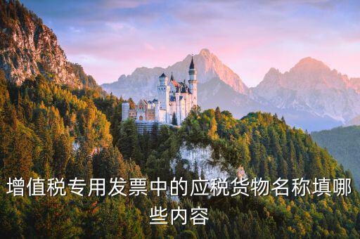 應(yīng)稅憑證名稱是什么，印花稅實收資本納稅申報中稅目是 產(chǎn)權(quán)轉(zhuǎn)移數(shù)據(jù)印花稅應(yīng)稅憑證