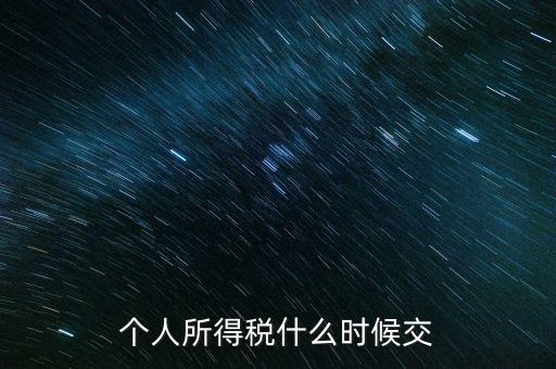 納稅申報了稅款什么時候繳納，申報后幾天內(nèi)要繳納稅款