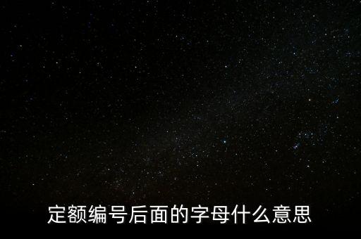 門窗定額下的3 8是什么意思，求教鋁合金門窗的型號都代表什么意思 比如88814厚 728