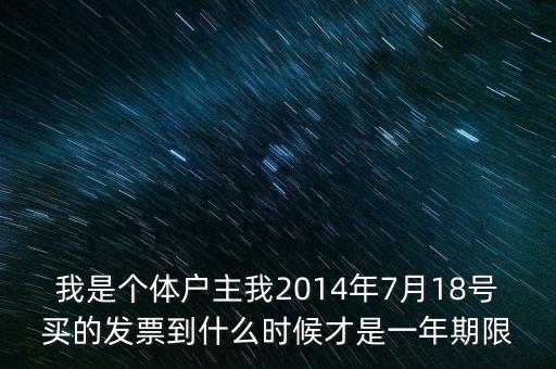 18位發(fā)票什么時候有的，18號的票什么時候開始賣