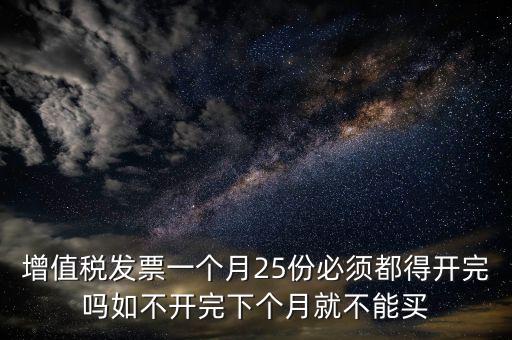 停供發(fā)票需要注意什么，因增值稅發(fā)票作廢率大于3稅務(wù)局給停發(fā)票了