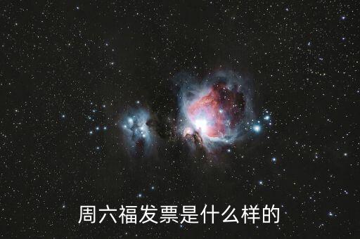 什么叫冠名發(fā)票，什么冠名權(quán)什么意思