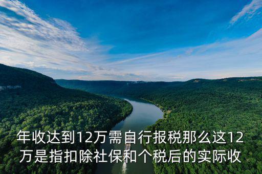 深圳地稅12萬預(yù)申報(bào)什么意思，深圳市地稅怎么申報(bào)