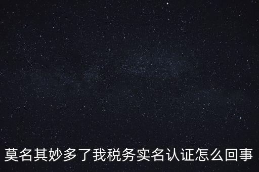 為什么國(guó)稅實(shí)名采集，店鋪早已關(guān)業(yè)國(guó)稅局要身份證實(shí)名制采集要本人拿身份證和營(yíng)業(yè)執(zhí)
