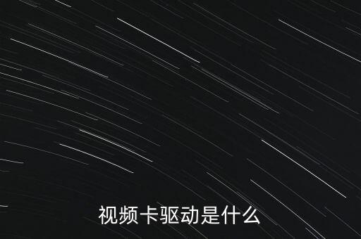 ca驅(qū)動(dòng)是什么樣的，火車(chē)上CA指的是什么