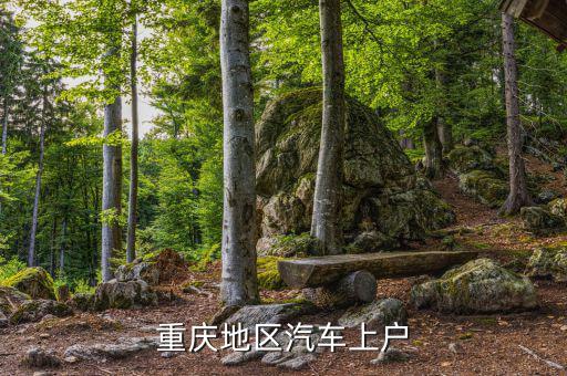 江北國稅落戶帶什么，到江北財政局辦會計上崗證換證要帶哪些資料