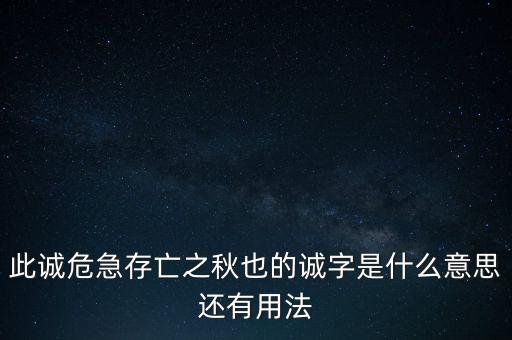 誠稅融是什么意思，誠信稅收是甚么意思