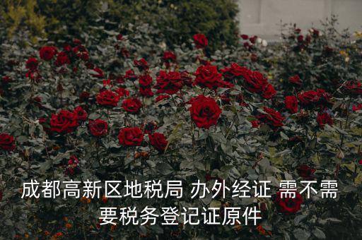 外經(jīng)證原件什么樣，辦理外經(jīng)證需要什么資料