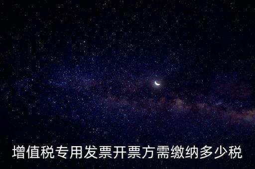 開票合同要交什么稅，稅務(wù)合同稅費