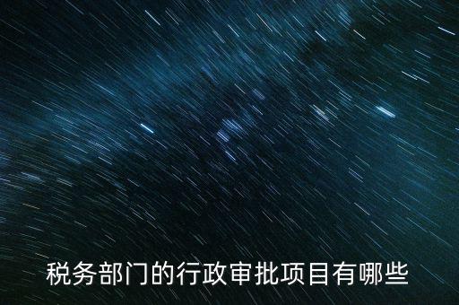 法治地稅建設(shè)的目標(biāo)是什么，法治政府2015至2020年它的目標(biāo)是建設(shè)成什么
