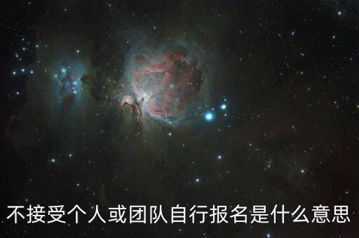 自行申報(bào)是什么意思，國(guó)稅有自行申報(bào)和核定征收還有哪些
