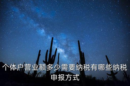 納稅申報方式主要包括什么，納稅申報的方式有哪些