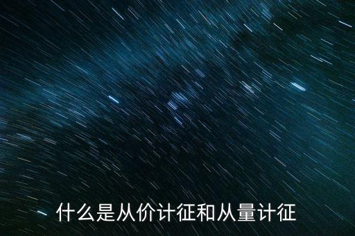 什么是從價計征房產(chǎn)，從價計征房產(chǎn)稅