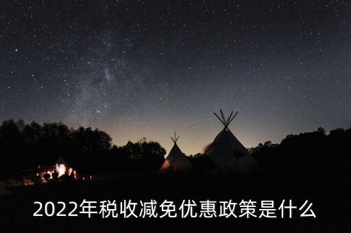 6項(xiàng)減稅什么時候執(zhí)行，汽車減稅要減到什么時候呢