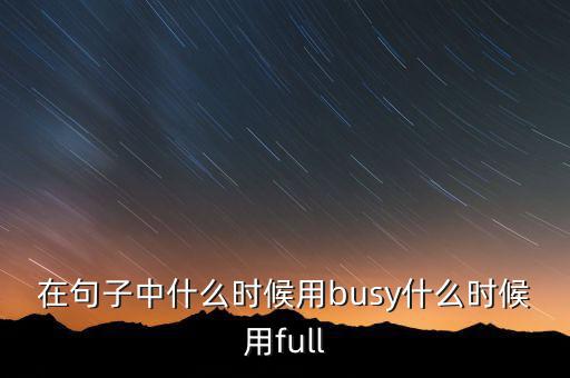 什么時(shí)候用代章，用表示尊敬的格式時(shí)什么時(shí)候用