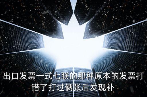 發(fā)票會跳號是什么原因，發(fā)票機老跳票是咋回事啊