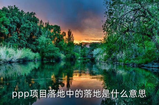 什么叫稅收落地，什么是落地貨物