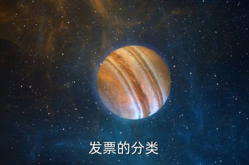 發(fā)票類型和代碼是什么原因，發(fā)票中付款單位的代碼是怎么回事