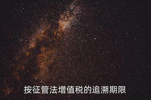 征管法什么時(shí)間，我國現(xiàn)行稅收征管法于什么時(shí)候起實(shí)行