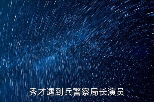 龍副局長(zhǎng)是什么電視，羅市長(zhǎng)龍書(shū)記是什么電視劇