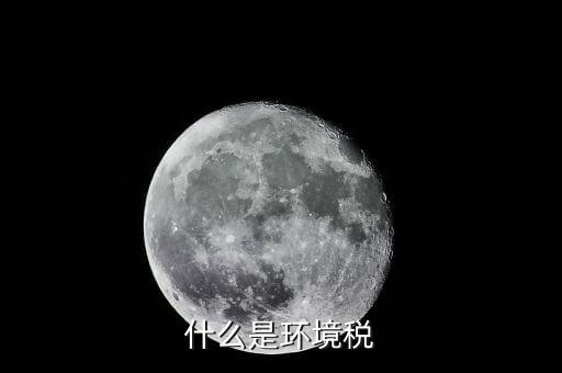 什么是營(yíng)商環(huán)境 稅務(wù)，營(yíng)商環(huán)境監(jiān)督局是干啥的