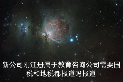教育咨詢公司交什么稅，公司要交哪些稅