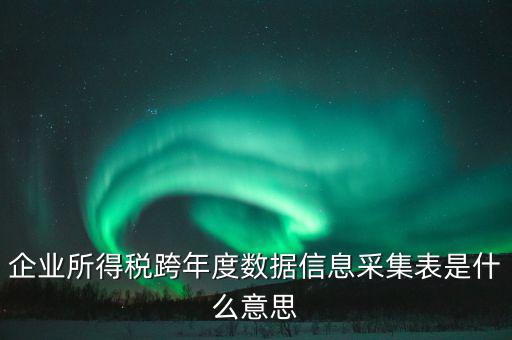 稅務(wù)影像采集是什么，去國稅局拍照片叫什么