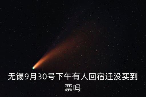 無錫與宿遷什么關(guān)系，就是打開任何的網(wǎng)站自動(dòng)給我顯示的都是宿遷可是我是無錫江陰的