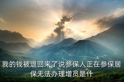 殘保金退回什么意思，市稅務(wù)局征收殘保金應(yīng)該往下級返還多少
