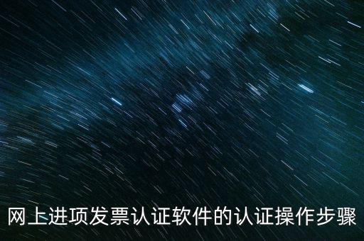 發(fā)票掃描認證需要什么軟件，哪位能提供識別增值稅發(fā)票密碼區(qū)二維碼的軟件二維碼增稅發(fā)票需
