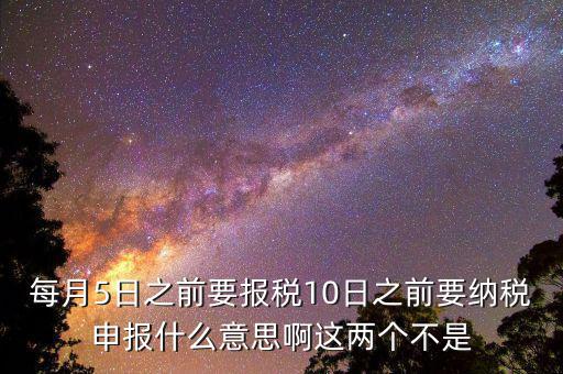 代扣代繳的增值稅什么時候申報，增值稅納稅申報時間