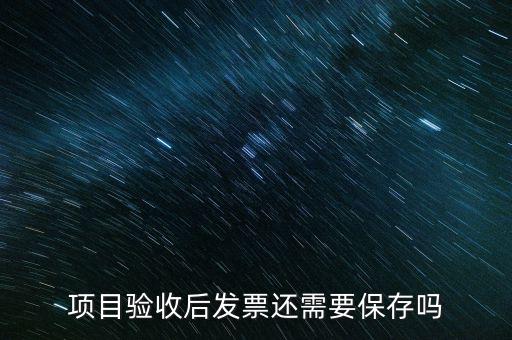 發(fā)票為什么保存，網(wǎng)絡(luò)發(fā)票為什么只保存不打印